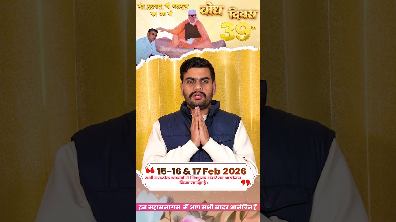 39th Bodh Diwas of Sant Rampal Ji Maharaj | 15,16 and 17 February 2026 | Satlok Ashram