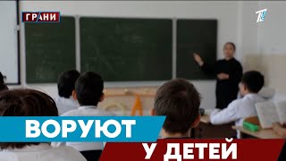 Коррупция в образовании: кто и как ворует?