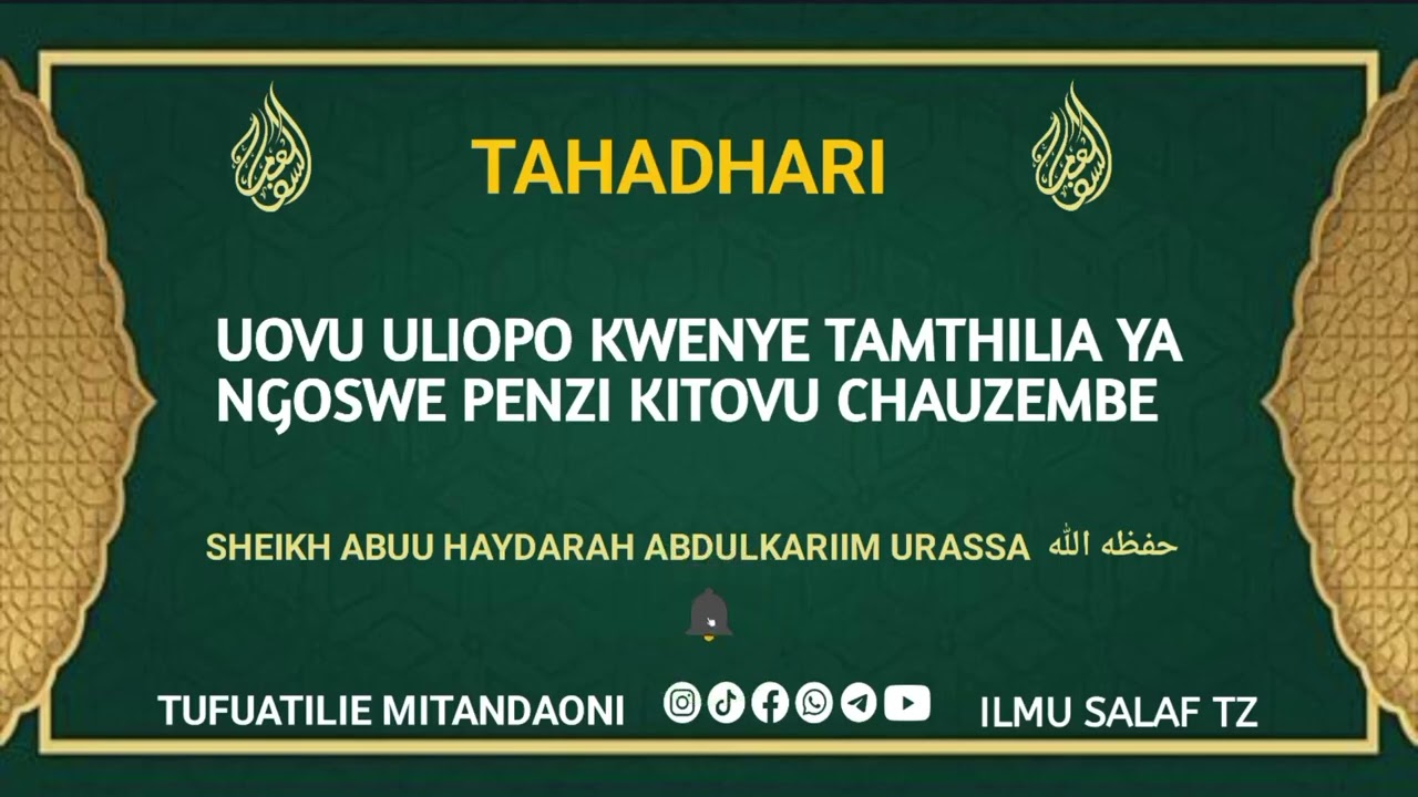 UOVU ULIOPO KWENYE TAMTHILIA YA NGOSWE PENZI KITOVU CHAUZEMBE MIONGONI MWA FIKRA WANAZO MEZESHWA 