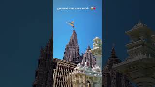 Download Lagu Thakar ni haveliyu status 🙏🙏 #dwarkadhish MP3