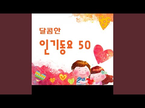 참 좋은 말
