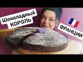 ВКУСНЕЕ ТОРТА ! Шоколадный пирог как ТРЮФЕЛЬ! За 5 минут! С маскарпоне / рикоттой /  творогом