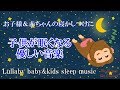 寝かしつけ 子供が眠くなる優しい動画【天使の夢】小川が流れるピュアナチュラルサウンド+赤ちゃん、子供が寝る音楽 Lullaby baby&kids sleep music video