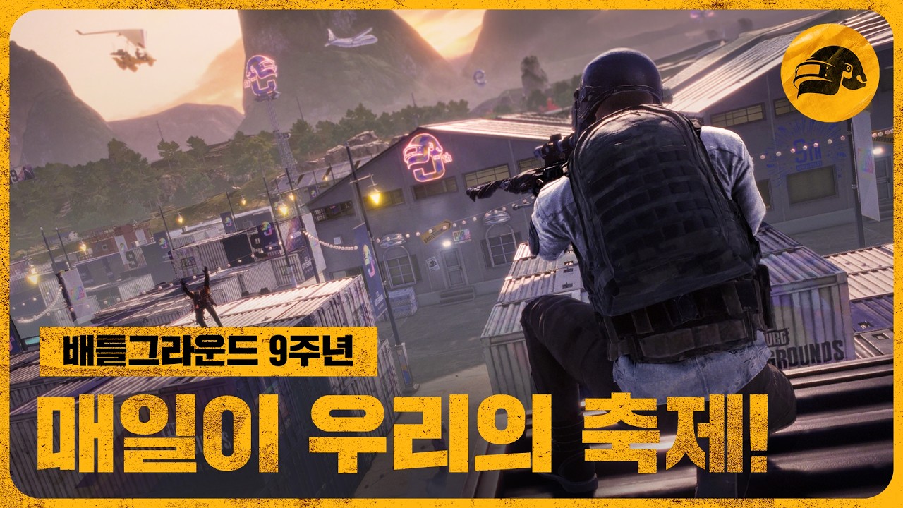 PUB9 매일이 우리의 축제! | 게임플레이 트레일러 | PUBG 9주년