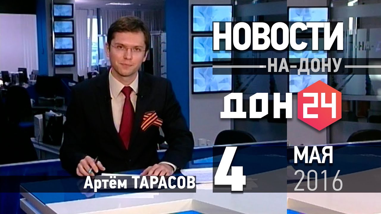 Новости в шахтерске сахалинской области