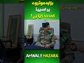 ہزارہ موٹروے پر اسپیڈ کی حد کیا ہے؟