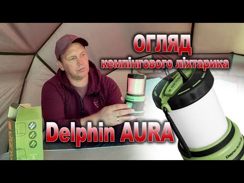 Кемпинговый светильник, кемпинговый фонарик, светильник Delphin AURA UC 8.5W, видео 1