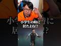 速さの代償【ひろちんくん/切り抜き/FC26】#ひろちんくん #切り抜き #FC26
