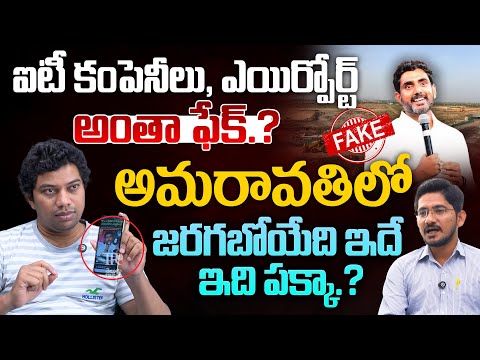 Advocate Bala Reveals Some Facts Behind Amaravati Development | Chandrababu | Telugu Rajyam
