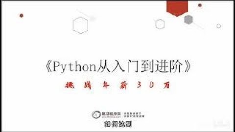 Python 從入門到進階 1_04-Python環境安裝(MacOS)