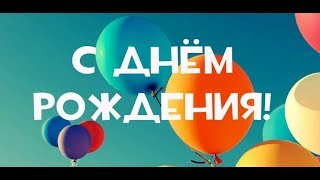 Ирина Аллегрова  С днем рождения