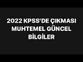 2022 KPSS’de ÇIKMASI MUHTEMEL GÜNCEL BİLGİLER