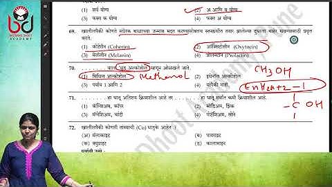Rajyaseva Prelims Test - XV Part 2 : Science and Geography  by Dr Rani Jain