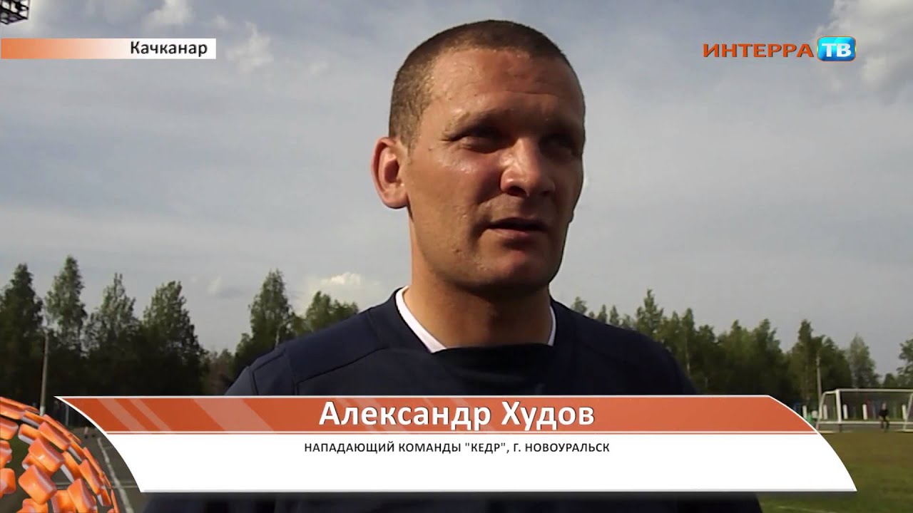 Авто качканар футбол