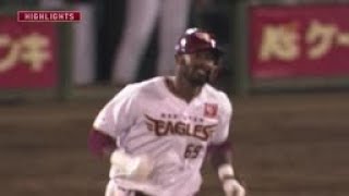 2019年5月28日  東北楽天対埼玉西武 試合ダイジェスト