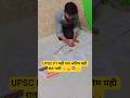 UPSC PT यही रात अंतिम यही रात भारी 🫡🙀📚🙏#upsc #ytshorts #viral #shorts #students #trending