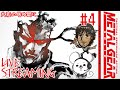 【中村悠一×大塚明夫風】メタルギアソリッド【LIVE】#4