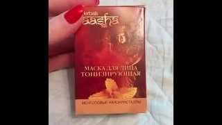 Маска для лица тонизирующая Aasha Herbals - Видео от Zita- Gita