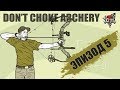 Что делать чтобы -  Don’t Choke Archery ?????? (Эпизод 5) #какСТРЕЛЯТЬизлука