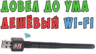 ✅ 👍Ремонт и улучшение китайского WI-Fi своими руками  ✅