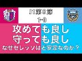 攻めてもよし、守ってもよし。ど安定なセレッソ大阪が連勝で首位浮上！なぜセレッソはど安定なのか？｜J1 8節 セレッソ大阪×川崎フロンターレ｜
