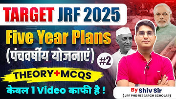 Five Year Plans for UGC NET JRF 2025 | Theory + MCQs | Panchvarshiya Yojana Explained | By Shiv Sir