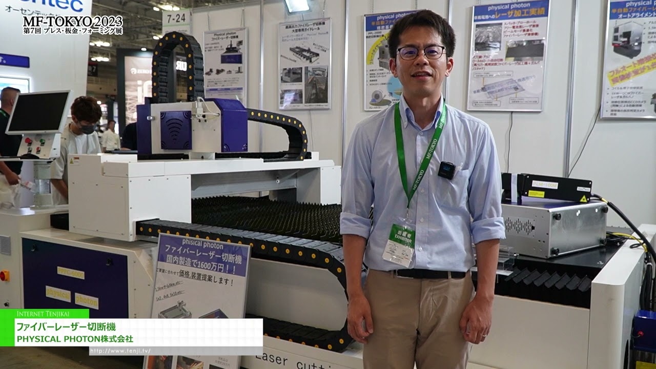 MF-TOKYO 2023 7th Pressing, Sheet Metal & Forming Exhibition