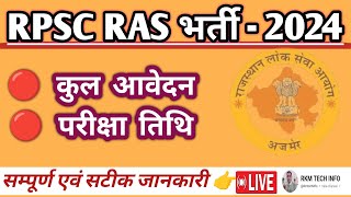 RAS Bharti 2024 | RAS Total Form Fillup | RAS Exam Date | RAS Syllabus 2024 | RKM TECH INFO