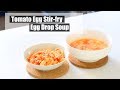How To Make Tomato Egg Stir-fry &amp; Egg Drop Soup (Authentic Chinese) | What&#39;s for dinner?
