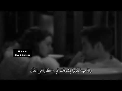 وانا لو علي قلبي فحن عشانك فجأه ومال بصوتي