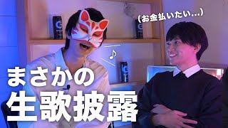 【神回】伊東歌詞太郎さんに謎解き出したら歌い出した！？【MC #10 謎解き編】【真珠色の革命】