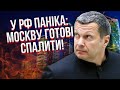 💥Бійців РФ ЗНАЙШЛИ В ІЗРАЇЛІ! Злили відео. Соловйов видав секрет про війну і став проти ХАМАСа