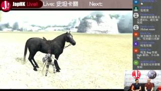 JapHK Live! 汪達與巨像 第四日 玩四腳蛇都玩一日 20170404