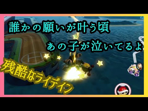マリオ カート の レース を 見る マリオ カート の レース を 見る