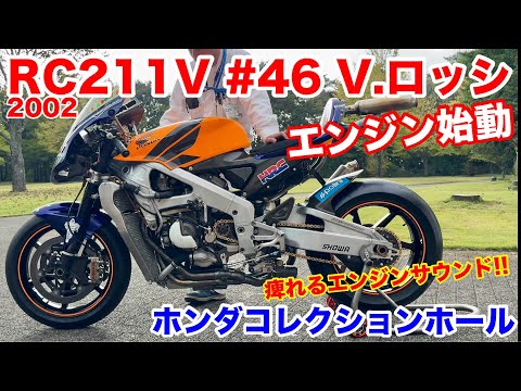 ixo Honda RC211V V. ロッシ ツインリンクもてぎ限定 ixo Honda RC211V V. ロッシ ツインリンクもてぎ限定 - メルカリ