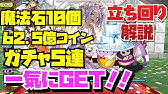 パズドラ 8人対戦 花嫁ロシェカップ 高得点の立ち回り解説 Youtube