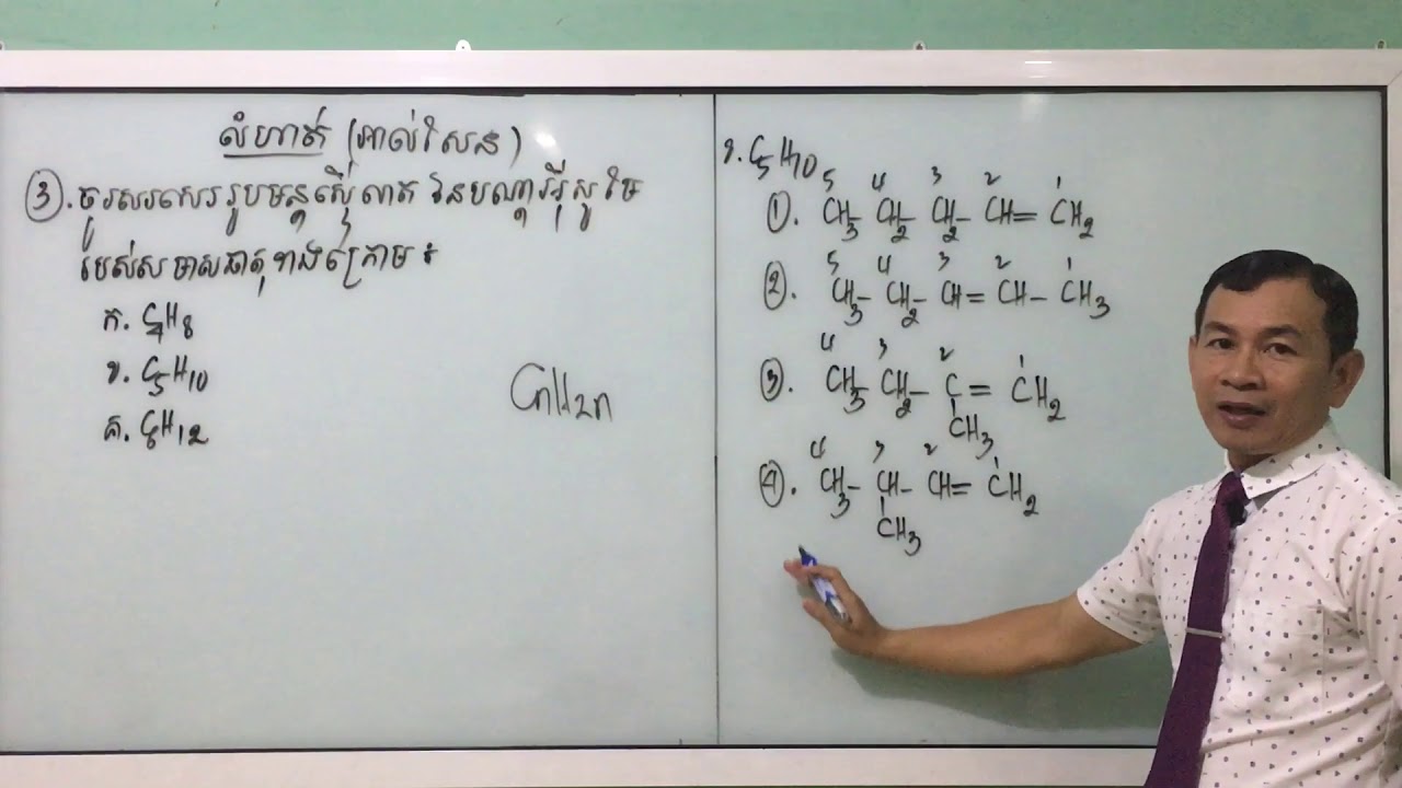 ២១(អាល់សែន)លំហាត់ទី៣របៀបសរសេរអ៉ីសូមែ