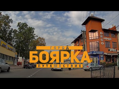 Video: Bojarka: ārstnieciska Oga Ar Pārsteidzošām īpašībām