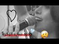ضل بحب السنيه حتئ الموات صوت سارة الزكريا حلات واتس اب 