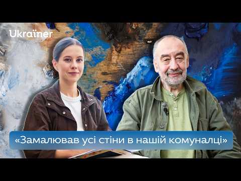 Матвій Вайсберг про мистецькі сквоти, Майдан і родинну історію • Ukraїner Q