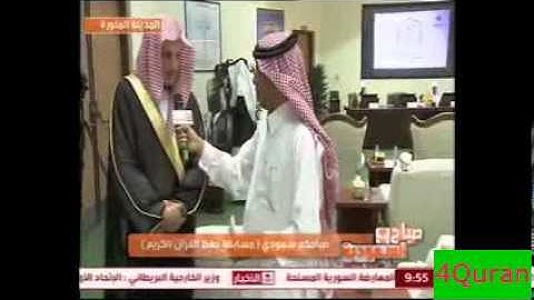 #مسابقة #حفظ #القرآن الكريم للموضفين المدنيين المقامة في #المدينة_المنورة