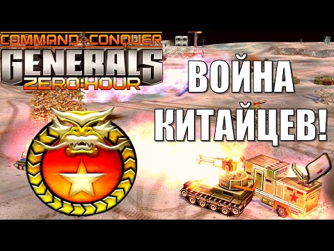 Видео: РАЗБИЛ ВРАГА! Lift-TruCK^ vs -BiG^SiZe^ GENERALS ZERO HOUR (ENG SUB)