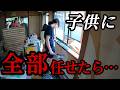 【1万円物件】子供にDIYを全部任せたら、想像以上の結果に…【家の中に家】【マトリョシカハウス】