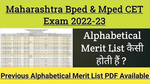 || Alphabetical Merit List ऎसी होती हैं || Last year Alphabetical Merit List की Pdf Download करें ||