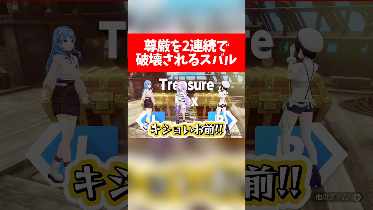 尊厳を2連続で破壊されるスバルw【ホロライブ切り抜き/大空スバル/星街すいせい/猫又おかゆ】