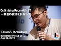 Optimizing Ruby with JIT (Takashi Kokubun) - 最速の言語を目指して - builderscon tokyo 2019