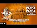 Ranga Ranga | Annamayya Songs | Parupalli Ranganath | Kondalalo Koneti Raayudu Annamayya Vol 3