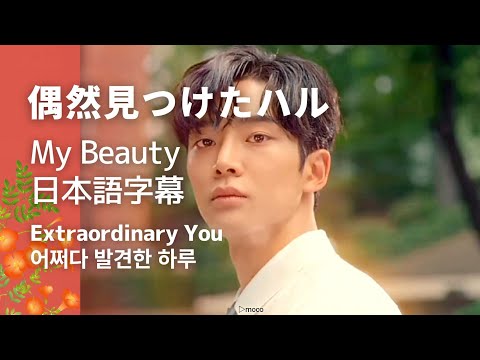 어쩌다 발견한 하루　偶然見つけたハル ost 어쩌다 발견한 하루 偶然見つけたハル ost - メルカリ