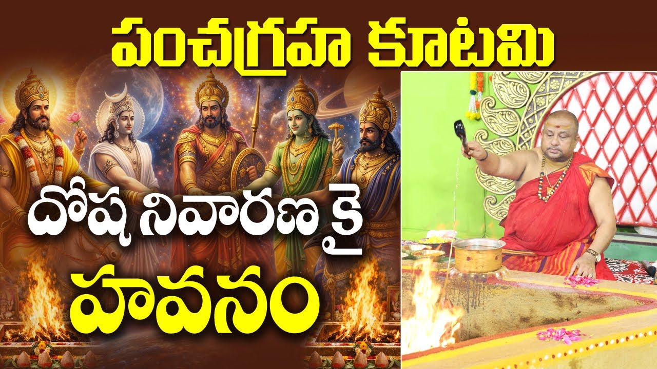 Abhishekam | Havanam | Panchagraha Kutami | Siddhaguru