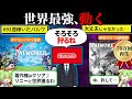 任天堂&ポケモンがブチギレた本当の理由…
